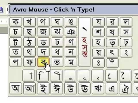 english to bangla typing keyboard